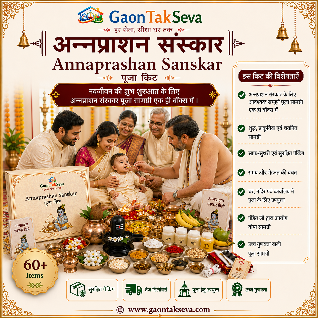 Annaprashan Sanskar (अन्नप्राशन संस्कार) पूजा किट