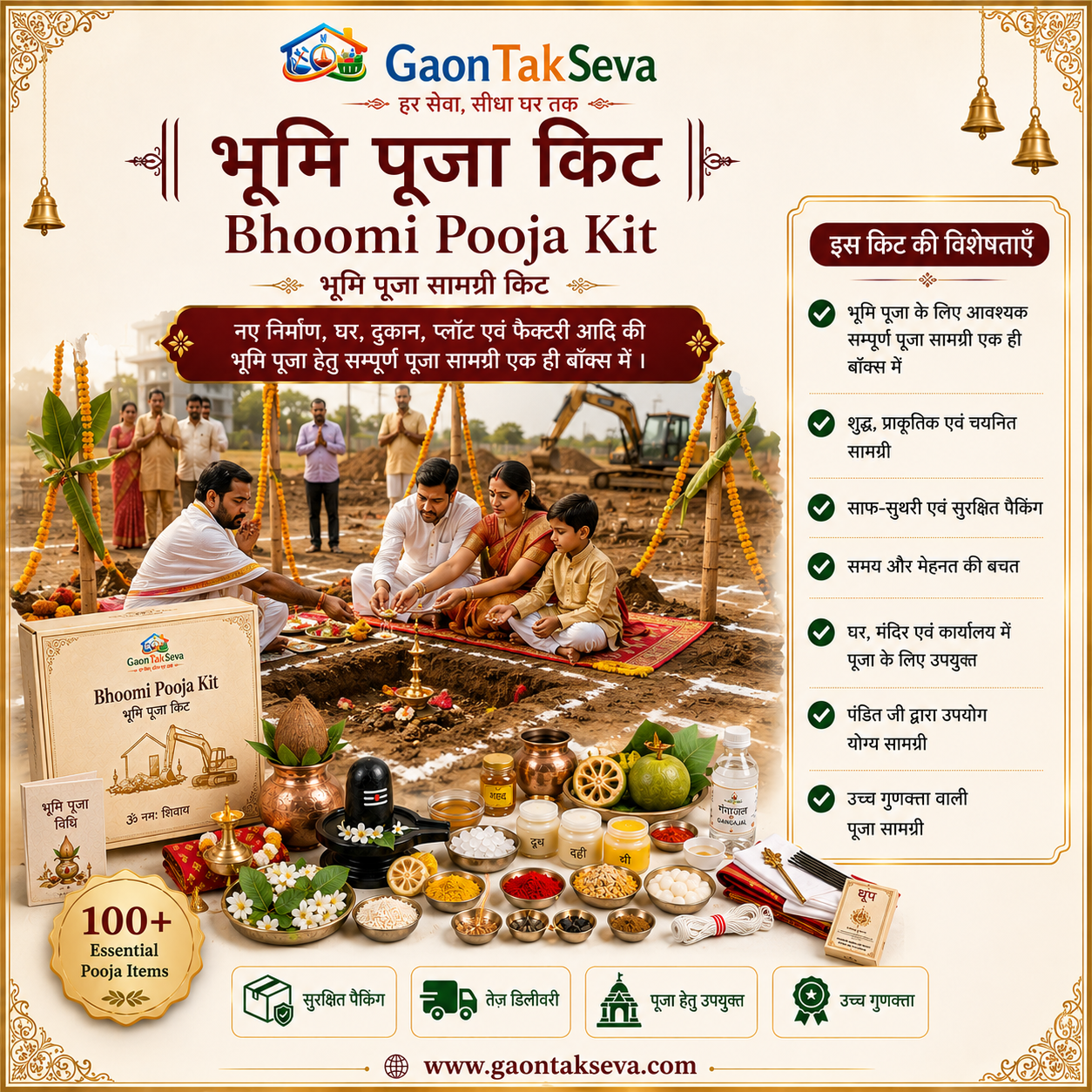 Bhoomi Pujan ( भूमि पूजन पूजा सामग्री किट )