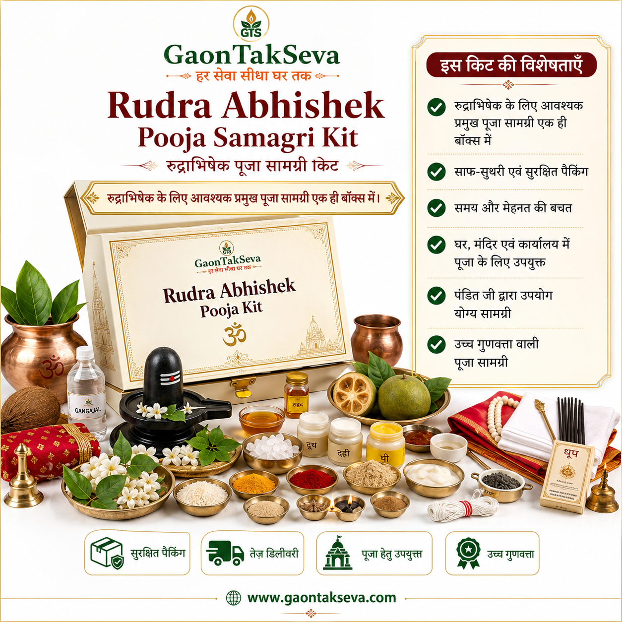 🔱 Rudrabhishek (रुद्राभिषेक)