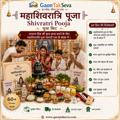 MahaShivratri Pooja (महाशिवरात्रि पूजा)