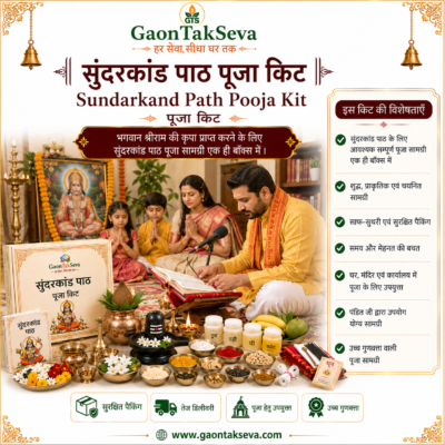 सुंदरकांड पाठ पूजा किट (Sundarkand Path Pooja Kit)